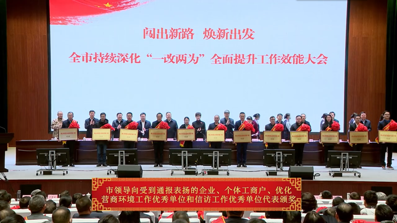 碩果累累！公司斬獲全市多項(xiàng)榮譽(yù)！