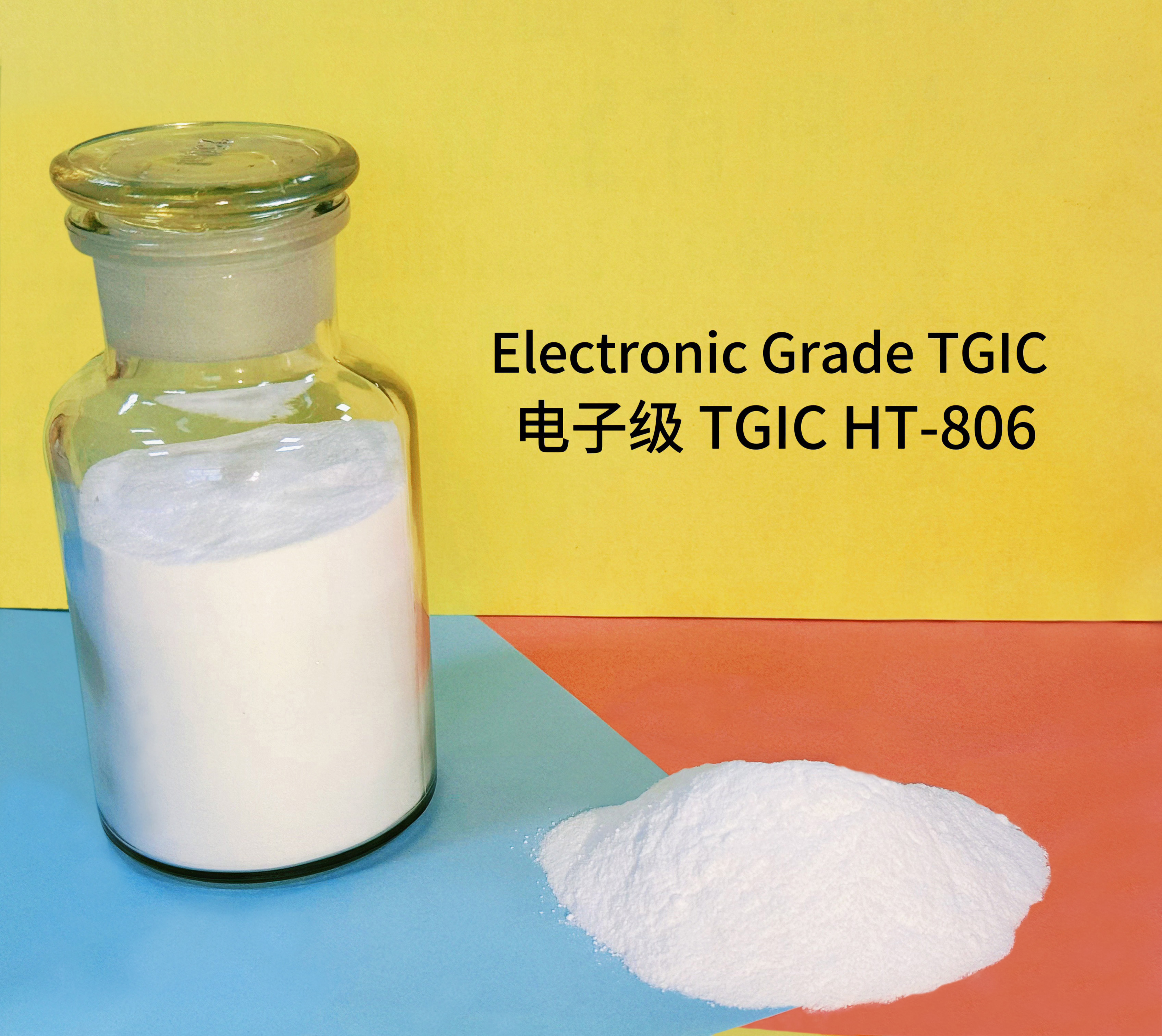 電子級(jí)TGIC HT-806